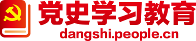 《求是》雜志發(fā)表習近平總書記重要文章《學好“四史”，永葆初心、永擔使命》