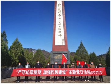 商南縣路橋工程公司開展“嚴(yán)守紀(jì)律規(guī)矩，加強作風(fēng)建設(shè)”主題黨日活動